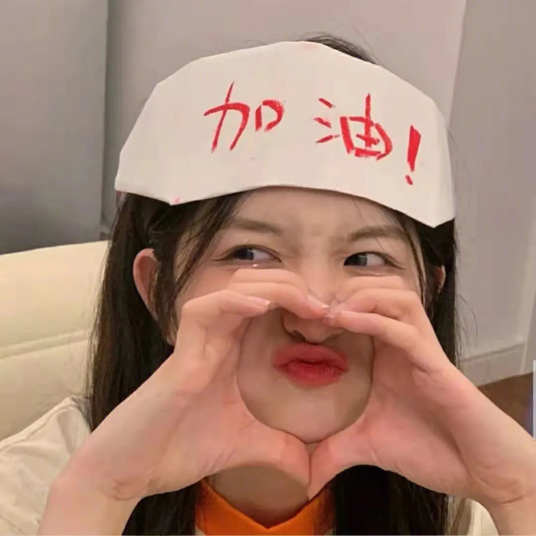 快要出发啦